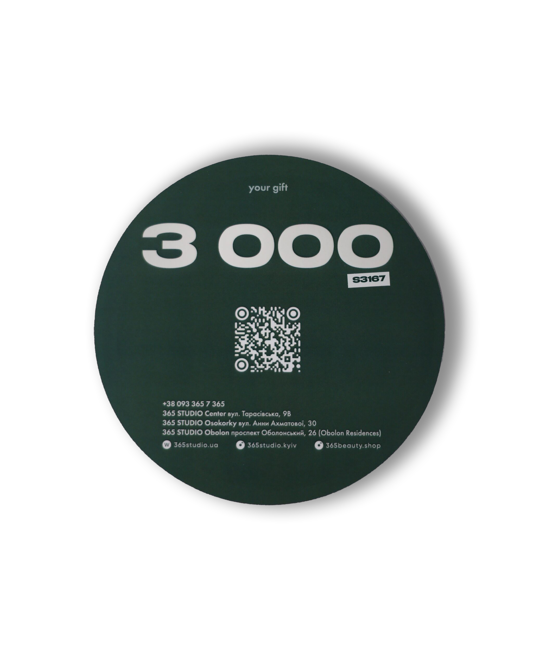 Сертифікат 365STUDIO номіналом 3 000 грн1